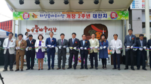 경산 하양꿈바우시장 ‘개장 2주년’ 행사 열어