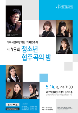 차세대 음악가들의 아름다운 선율 ‘황홀’