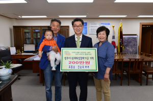 “영주사회 발전 위한 작지만 큰 걸음”
