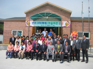 성주 용암면 본리3리, 마을회관 준공식