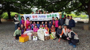 “내 손으로 가꾸는 아름다운 우리마을”