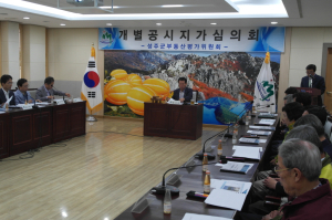 성주군, 개별공시지가 부동산평가위원회