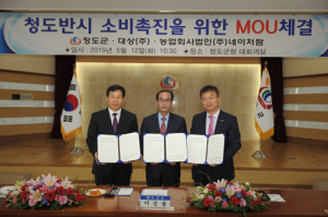 청도반시, 상온 감말랭이로 ‘대변신’
