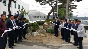 성주 선남면, 면사무소 표지석 제막식