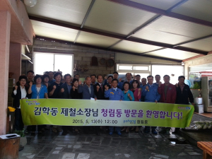 포항 청림동, 김학동 포항제철소장과 오찬 간담회