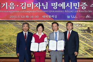 경주, 김기음ㆍ김미자 부부 명예시민증 수여