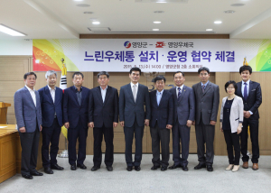 영양군, 1년 뒤 받아보는 ‘느린우체통’ 생긴다