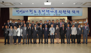 “청도군민의 행복한 삶, 우리가 책임진다”