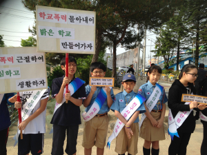 “폭력없는 학교에 다니고 싶어요”