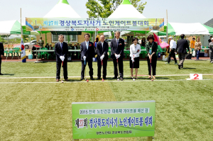 道, 경상북도지사기 노인게이트볼 대회