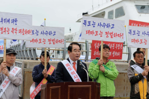 “日 교활하고 치밀한 독도 침탈야욕 즉각 중단하라”
