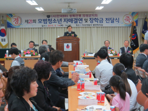 모범 청소년 자매결연, 장학금 전달식