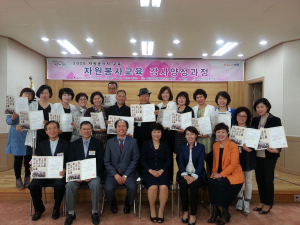 자원봉사교육 강사양성과정 수료식