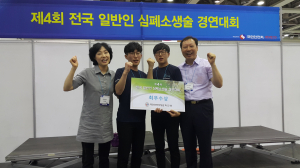 일반인 심폐소생술 경연대회 ‘최우수’