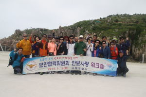 고령署, 안보사랑 워크숍