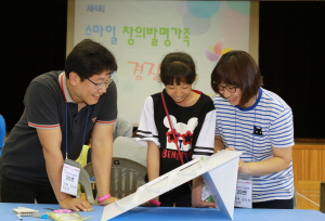 대구 달서구, 스마일 창의 발명 가족경진대회