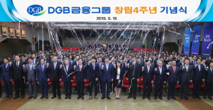 DGB금융그룹 “단단한 거목으로 성장하겠다”