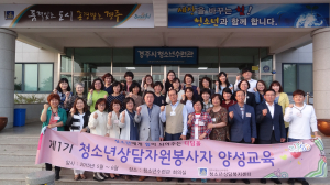 “청소년 문제 예방 우리가 나서요”