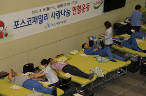 포스코패밀리, 헌혈 통해 이웃사랑 실천