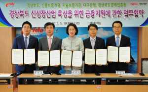 경북도,‘신성장산업 육성사업’ 날개 달다