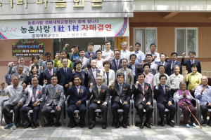 경북농협, 1사1촌 자미결연 가교 역할 나서