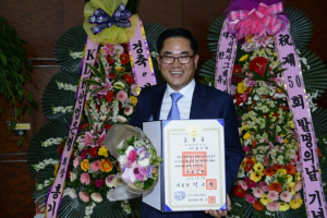 천기화 한동R&C 회장, 산업포장 수상