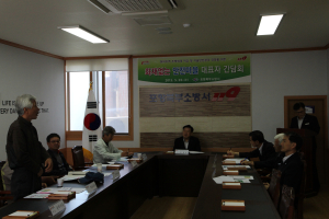 포항북부소방서, 안전마을 대표자 간담회