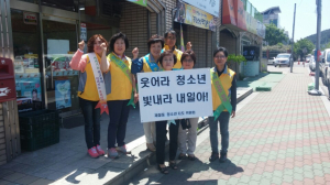 포항 제철동 청소년지도위, 청소년 보호활동 캠페인