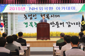 현장중심 NH 외국환 아카데미 ‘인기’