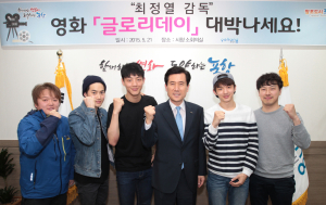 포항소재 영화 “‘글로리데이’ 대박나세요!”