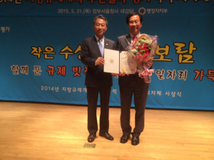 경산시,행정자치부장관 기관표창 수상