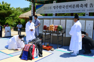 영주 선비문화축제, 12만명 다녀가