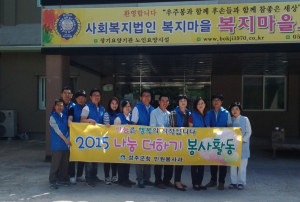 복지마을 요양원 봉사활동
