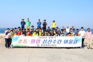 포항북부소방서, 공무원 극기훈련