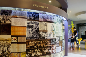 국채보상운동기념관서 미리 보는 광복 70주년