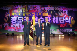 청도, 도민체전 종합 3위 달성 ‘즐거운 해단식’