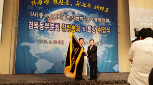 이노비즈協, 경북동부분회 창립총회ㆍ취임식