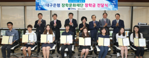 지역 학생 위한 장학금 2억여 원 ‘쾌척’