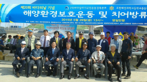 포항 이병기 북구청장,‘바다의 날’ 기념 행사