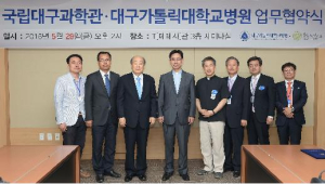과학문화 확산ㆍ의료과학 대중화 ‘MOU’