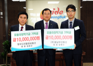 “작은 정성으로 미래 꿈나무에 도움되길”