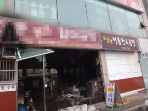 포항서 곰탕집 화재 등 사건사고 잇따라
