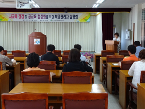 ‘사교육 경감·공교육 정상화’ 설명회