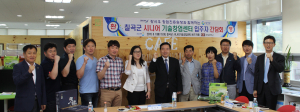 칠곡군, 창업진흥원 강시우 원장 등 ‘입주자 간담회’