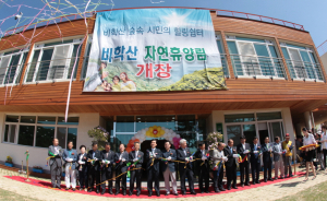 도심 밖 휴식처 ‘비학산자연휴양림’으로!