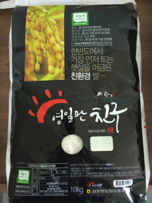 서포항농협 친환경 쌀 ‘빛났다’