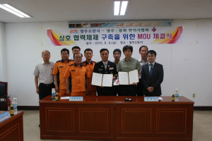 영주소방서, 영주-봉화 한의사協 ‘MOU’