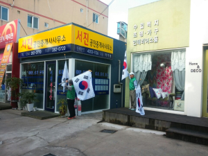 포항 대이동 새마을 지도자協, 조기게양 적극 추진