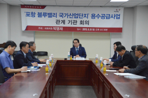 포항 블루밸리산단, 용수공급 문제 ‘청신호’