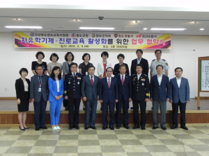 청도교육청-군청 등 업무 MOU 체결